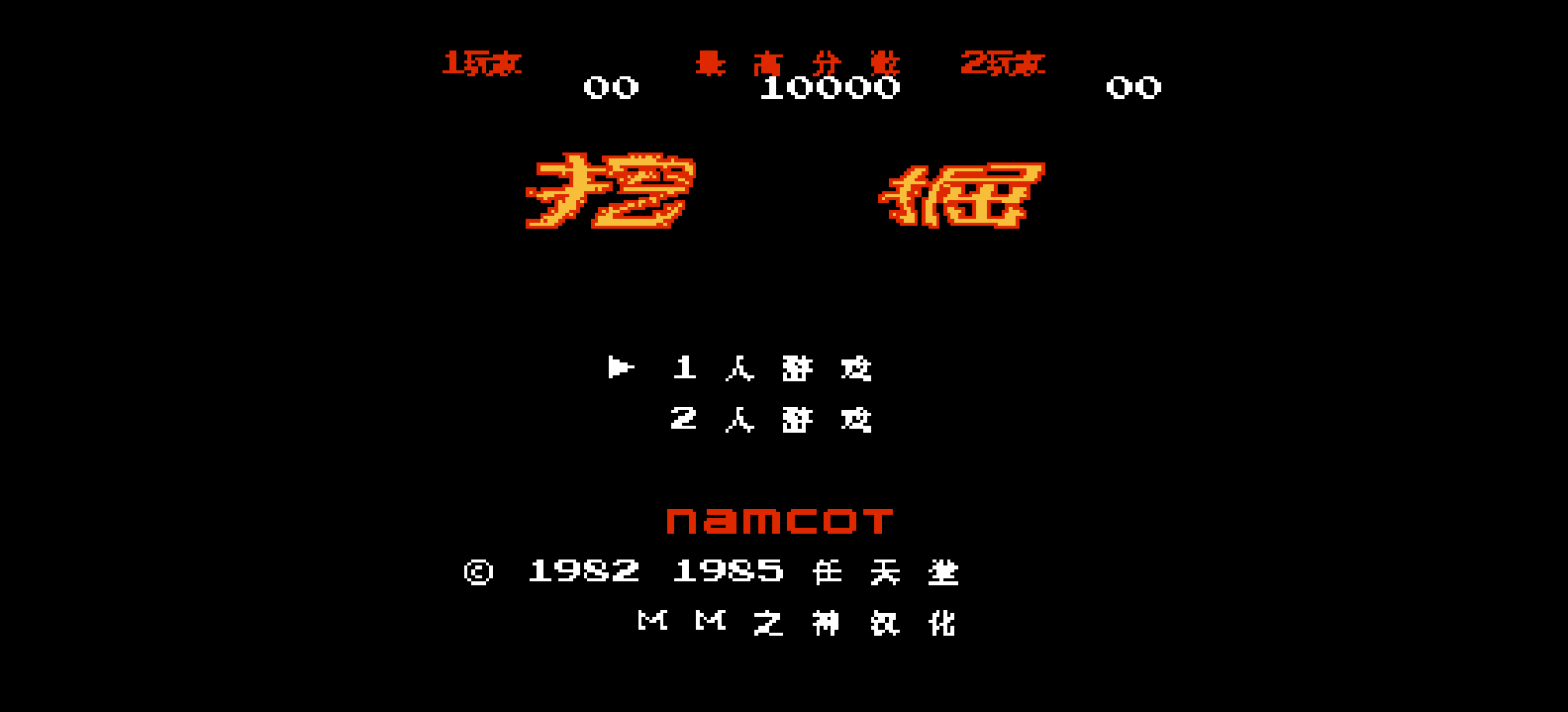 挖掘(v2)(简)[MM之神](JP)[PUZ](0.18Mb)